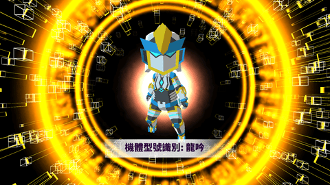龙之气息2